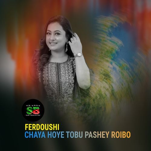 Chaya Hoye Tobu Pashey Roibo (From "Modhu Milon")