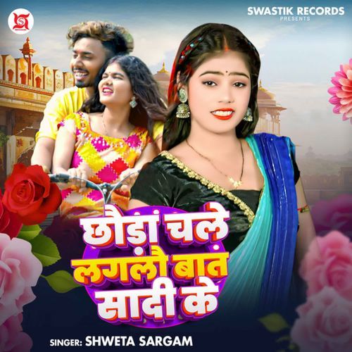 Chhauda Chale Laglau Baat Shadi Ke