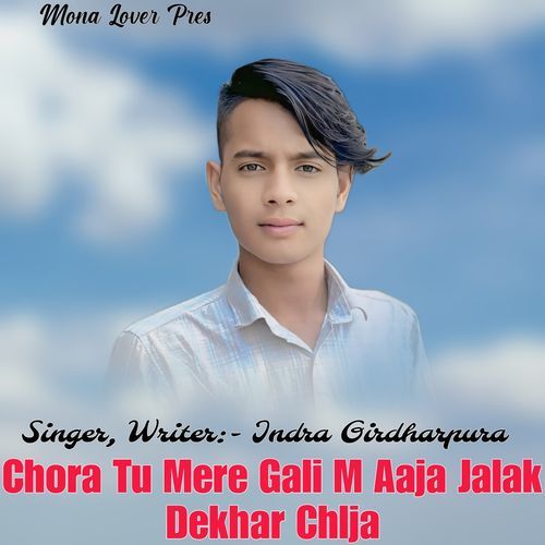 Chora Tu Mere Gali M Aaja Jalak Dekhar Chlja