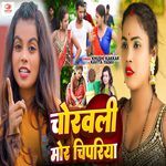 Chorawali Mor Chipariya