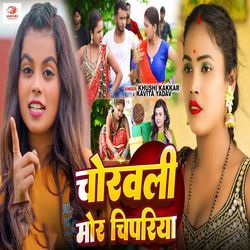 Chorawali Mor Chipariya