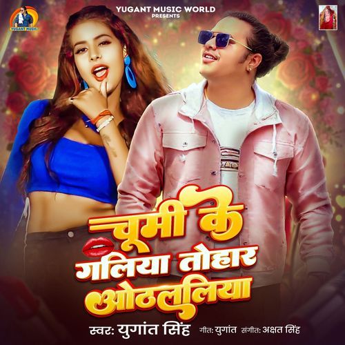 Chumi Ke Galiya Tohar Othlaliya