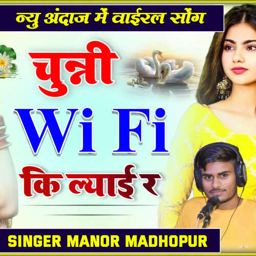 Chunni Wi-Fi Ki Lyaire