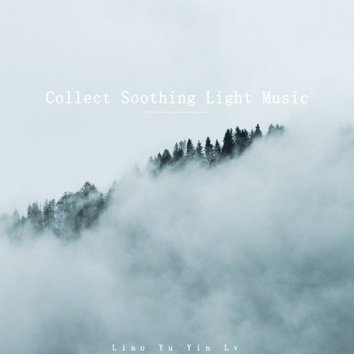 Beautiful, Quiet And Comfortable cover art