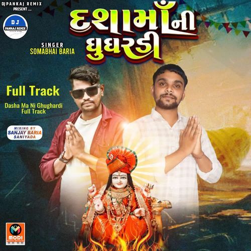 Dasha Ma Ni Ghughardi Full Track