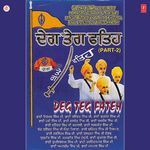 Pivoh Pahul Khande Dhar
