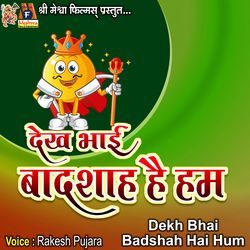 Dekh Bhai Badshah Hai Hum