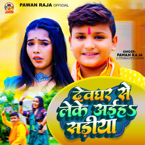 Devghar Se Leke Aiha Sadiya