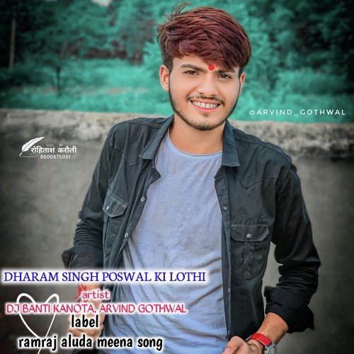 DHARAM SINGH POSWAL KI LOTHI (Meenawati)