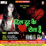 Dil Tut Ke Rota Hai (Hindi Sad Song)