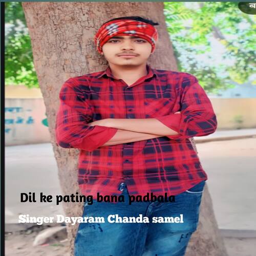 Dil ke pating bana padbala