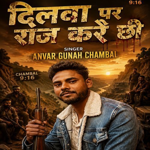 Dilva par raaj kare chi