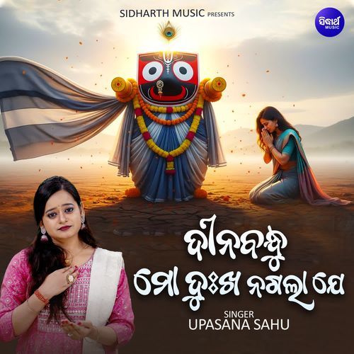 Dinabandhu Mo Dukha Nagala Je