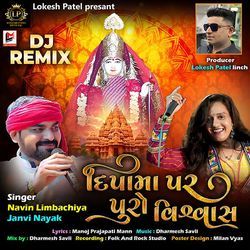 Dipo Maa Par Puro Vishwas (DJ Remix)
