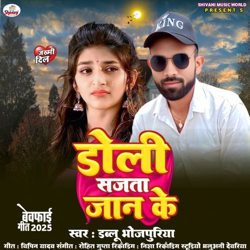 Doli Sajta Jaan Ke