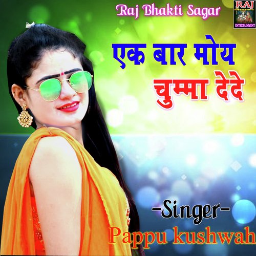 Ek Bar Moy Chumma Dede Apne Hotan Ko Songs Download - Free Online Songs