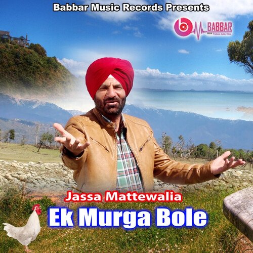 Ek Murga Bole