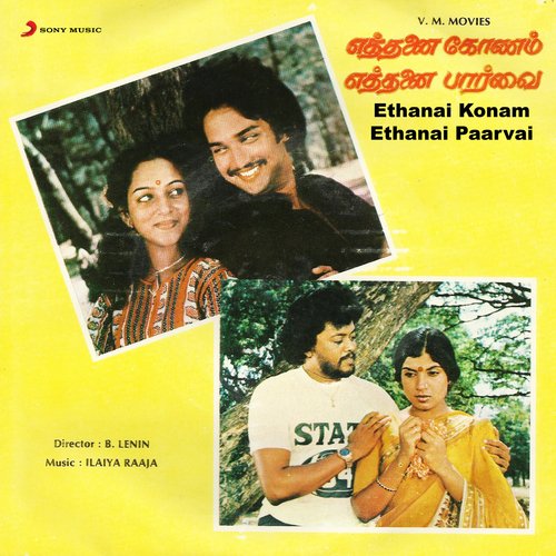 Ethanai Konam Ethanai Paarvai (Original Motion Picture Soundtrack)