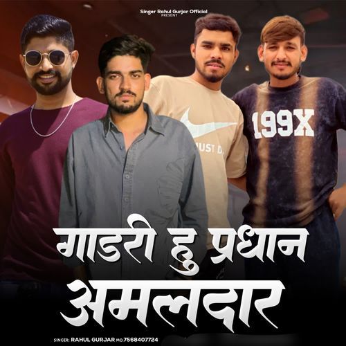 Gadri Hu Pradhan Amaldar
