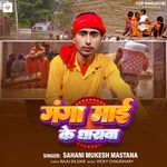 Ganga Maai Ke Dharwa