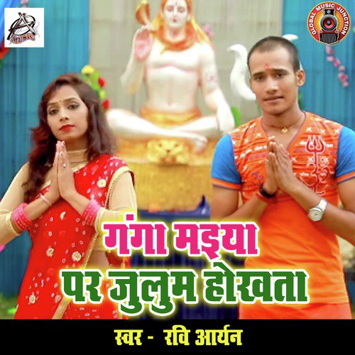 Ganga Maiya Per Julum Hokhta - Single
