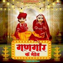 Tam To Bhawariya Dungar Jaavo