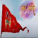 Ghar Laysu Dhol Tasha Ma