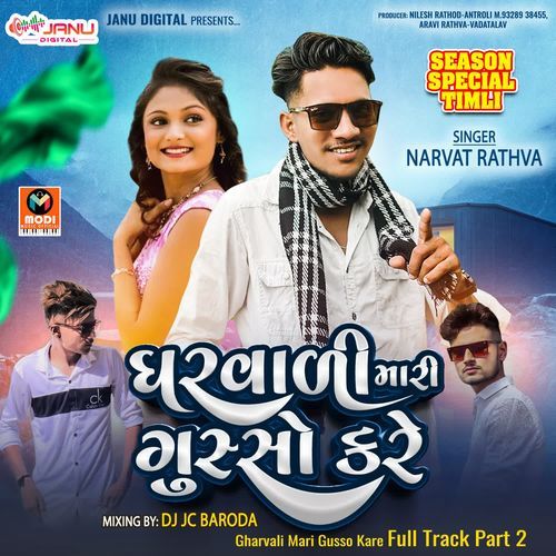 Gharvali Mari Gusso Kare Full Track Part 2