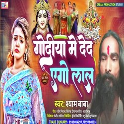 Godiya Me Ded Yego Lal