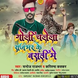 Goli Chalela Rajbhar Ke Barati Me (Bhojpuri)-Nx4PaTdbAUE