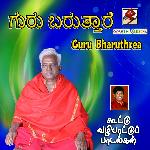 Guru Bharuthrea