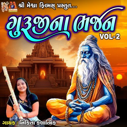 Guruji Na Bhajan, Vol. 2