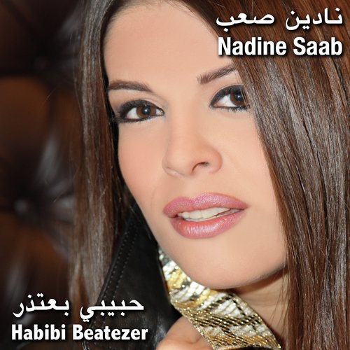 Habibi Beatezer_poster_image