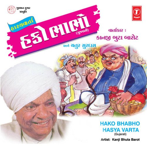 Hako Bhabo-Hasya Varta