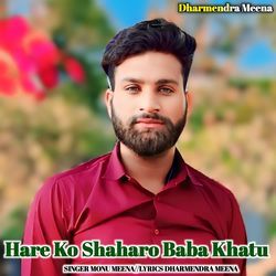 Hare Ko Shaharo Baba Khatu-QDBaWRdSGn4