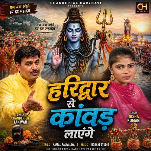 Haridwar Se Kawad Lavenge