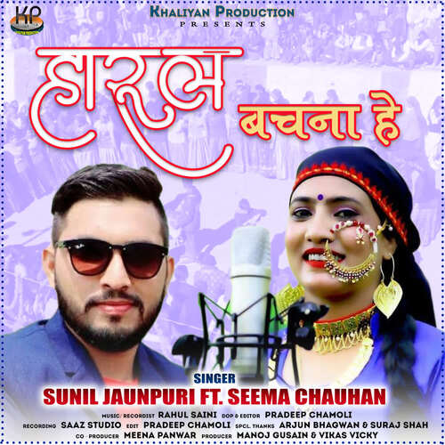 Harul Bachna hey (feat Seema Chauhan)