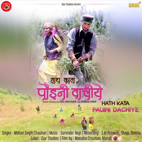 Hath Kata Pauini Dachiye (Studio)