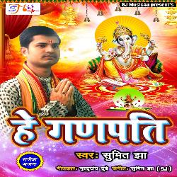 He Ganpati