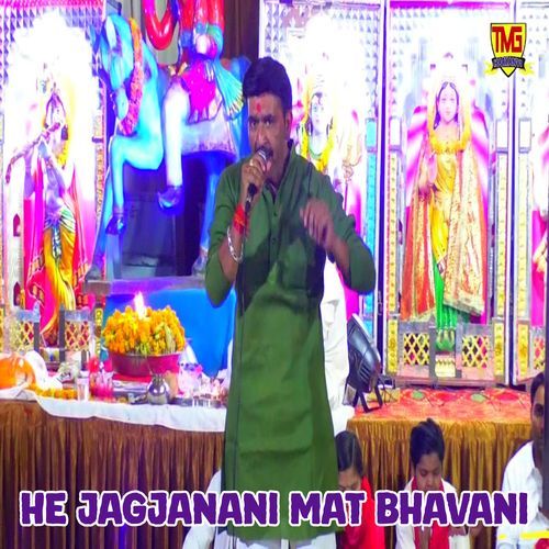 He Jagjanani Mat Bhavani