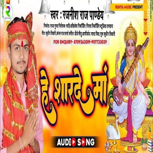 He Sharade Maa