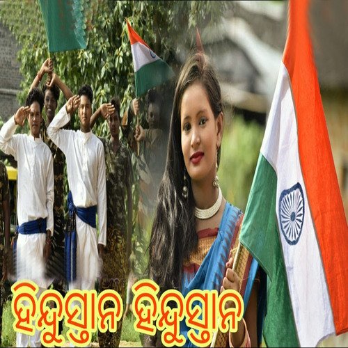 Hindustan Hindustan