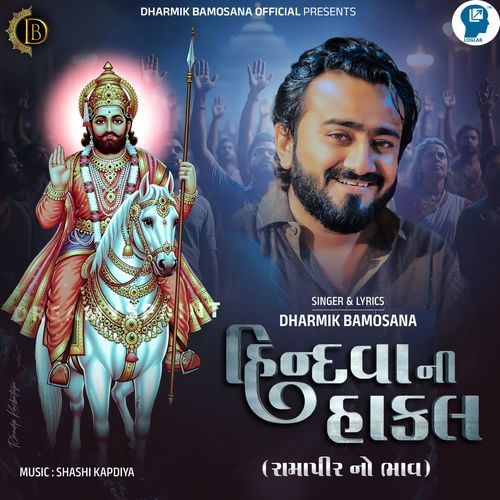 Hindva ni Hakal [Ramapir No Bhav]