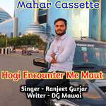 Hogi Encounter Me Maut