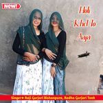 Holi Khel To Aaja