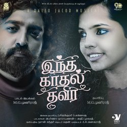 Indha Kadhal Thavira-BSoKQjZzAh4