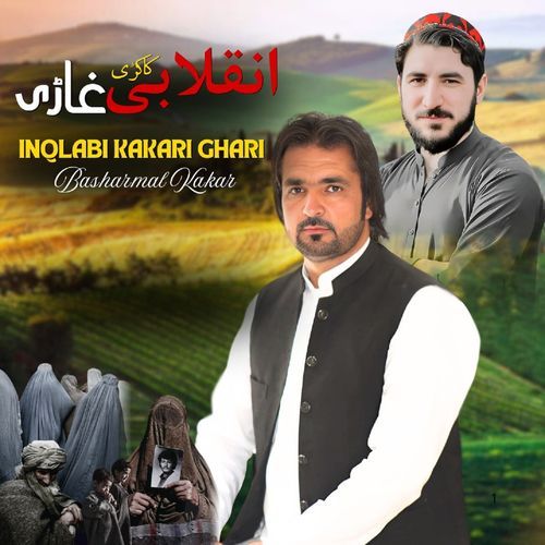Inqlabi Kakari Ghari