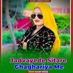 Jadvayede Sitare Ghaghariya Me