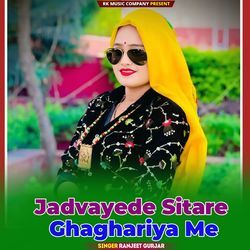 Jadvayede Sitare Ghaghariya Me