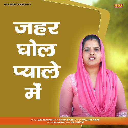 Jahar Ghol Pyale Mein - Single